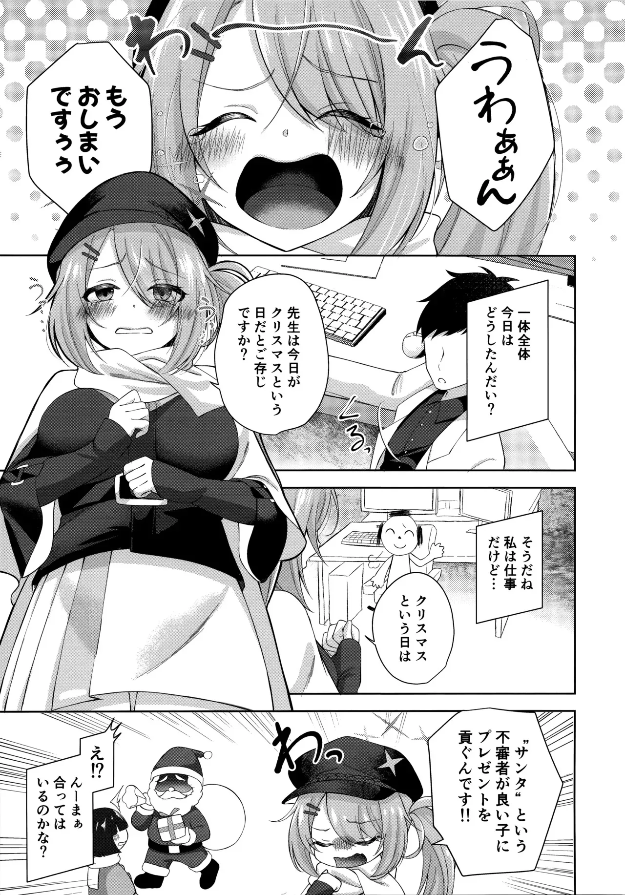 (C105) [りんご飴屋 (あろにゃん)] ヒヨシコの夜 (ブルーアーカイブ)_2