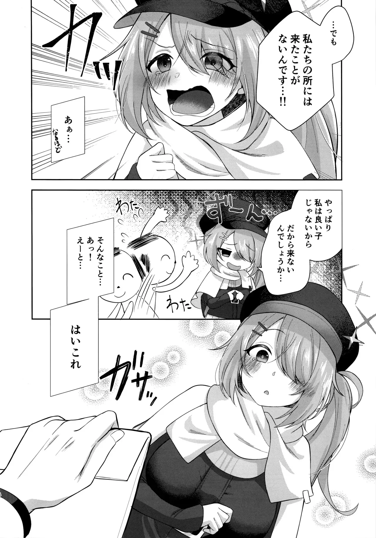 (C105) [りんご飴屋 (あろにゃん)] ヒヨシコの夜 (ブルーアーカイブ)_3