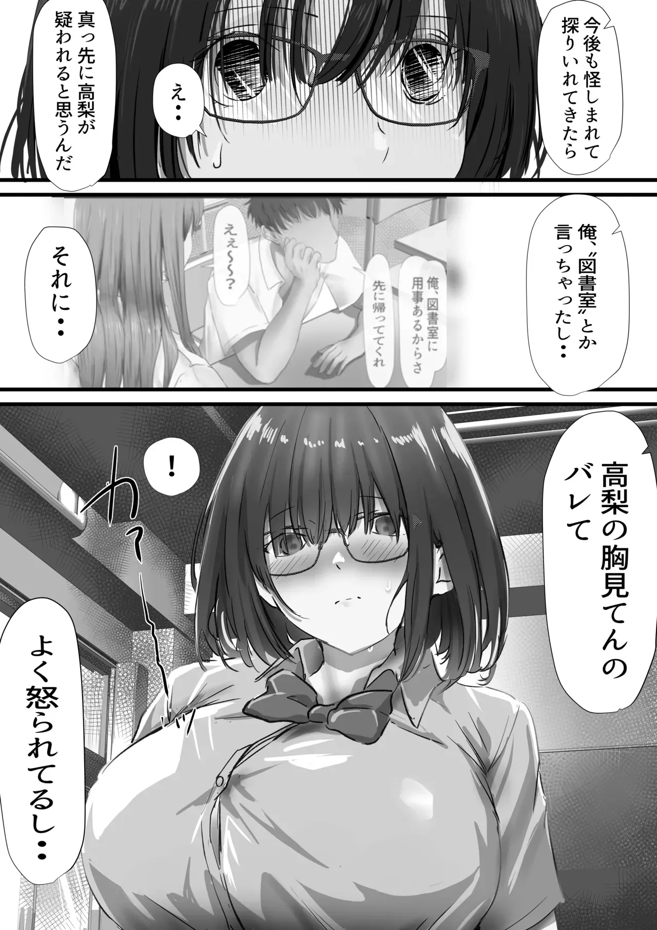 [Yuuki Hiro] Group no Sumikko ni Iru Otonashii Ko 2_8