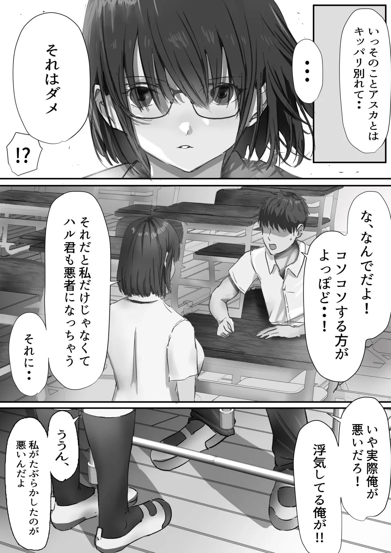 [Yuuki Hiro] Group no Sumikko ni Iru Otonashii Ko 2_9