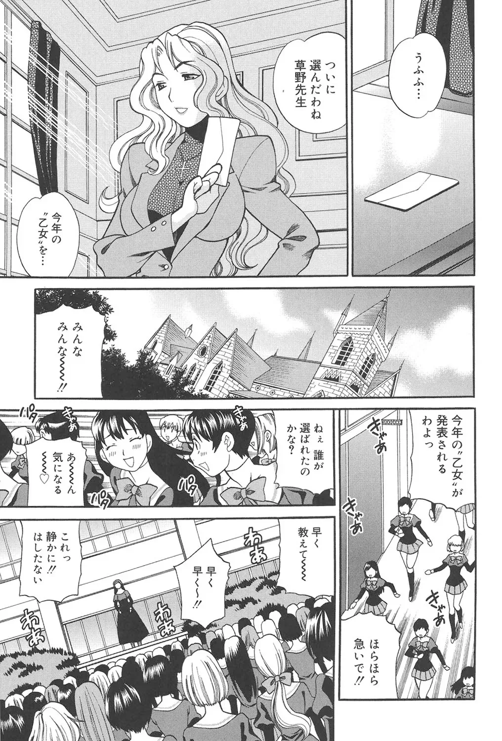 [ゆきやなぎ] 聖女学園 ～ソルヴィエールの伝説～ [DL版]_2