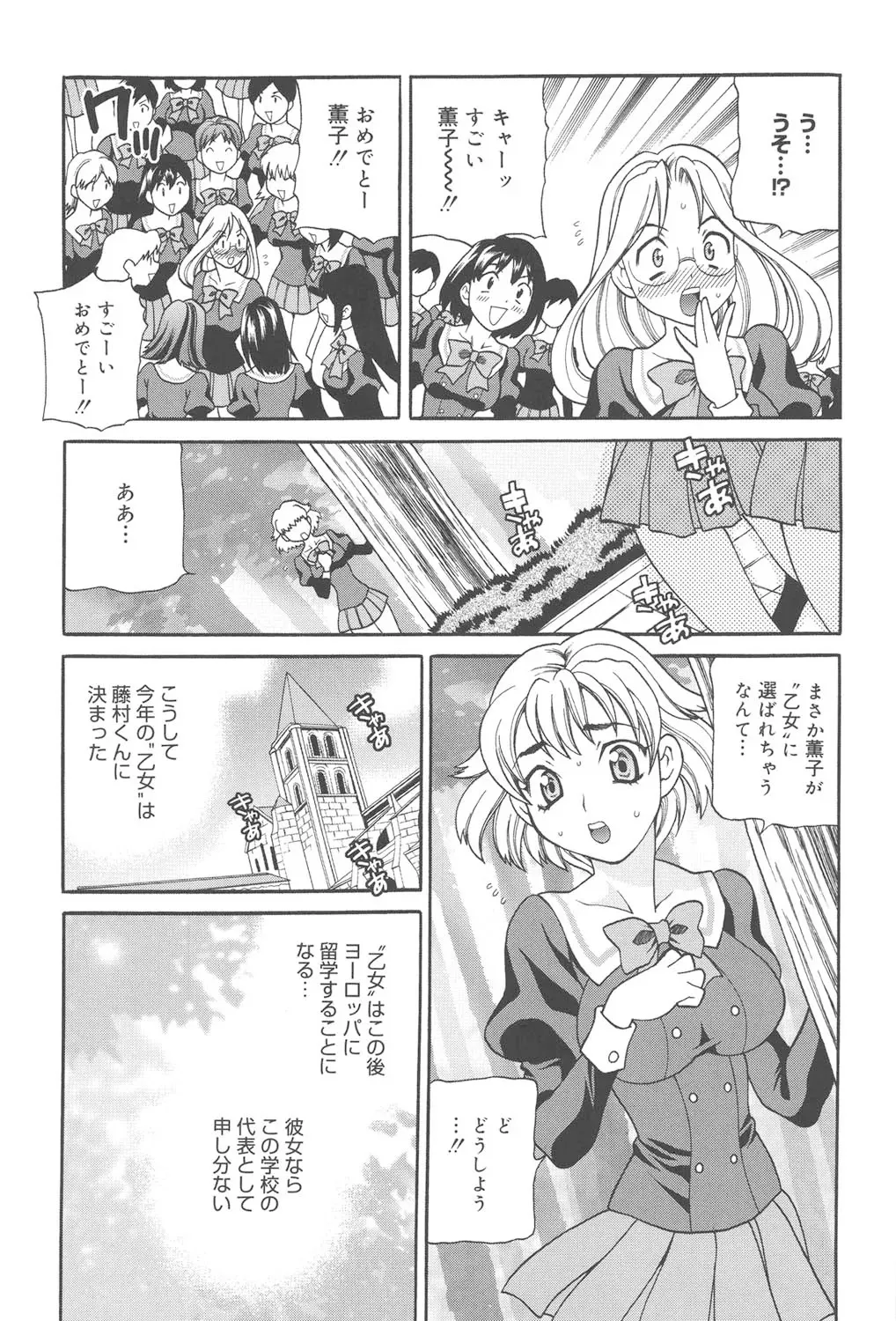 [ゆきやなぎ] 聖女学園 ～ソルヴィエールの伝説～ [DL版]_4