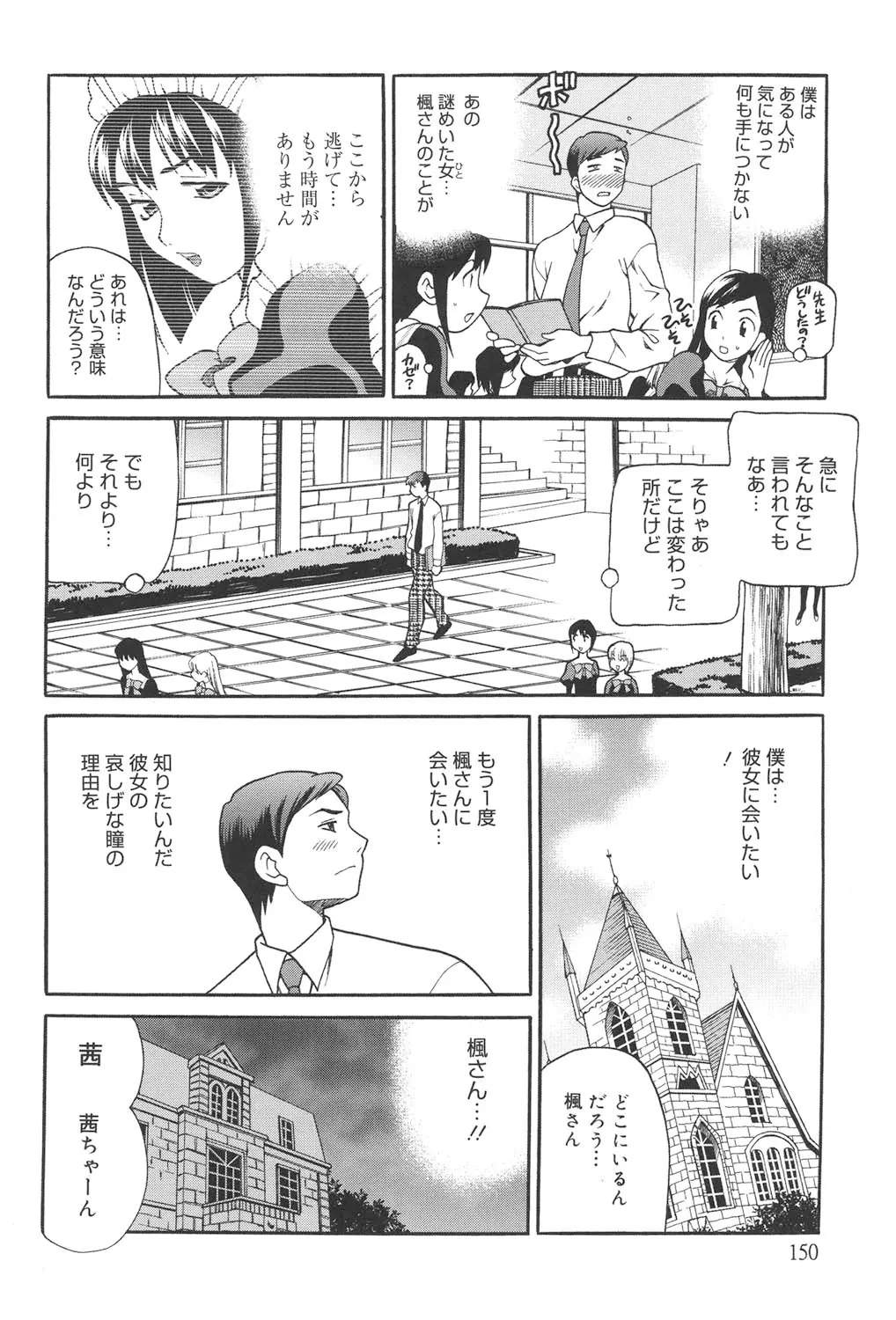 [ゆきやなぎ] 聖女学園 ～ソルヴィエールの伝説～ [DL版]_5