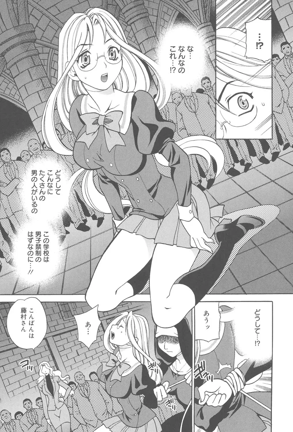 [ゆきやなぎ] 聖女学園 ～ソルヴィエールの伝説～ [DL版]_8