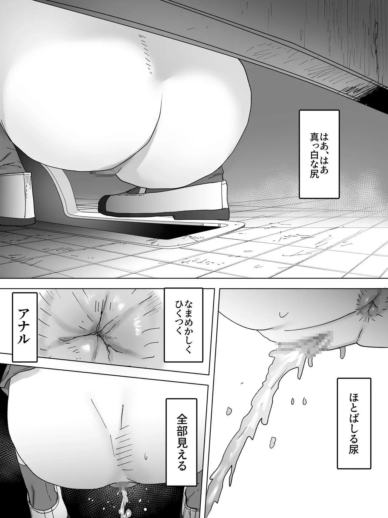 [三杯酢] 魔の山女子便所_3