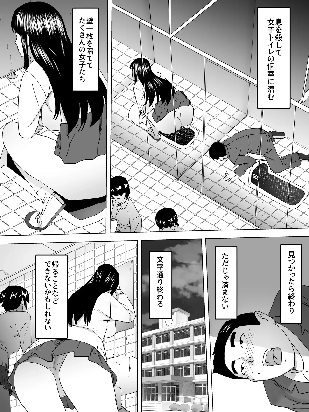 [三杯酢] 魔の山女子便所_4