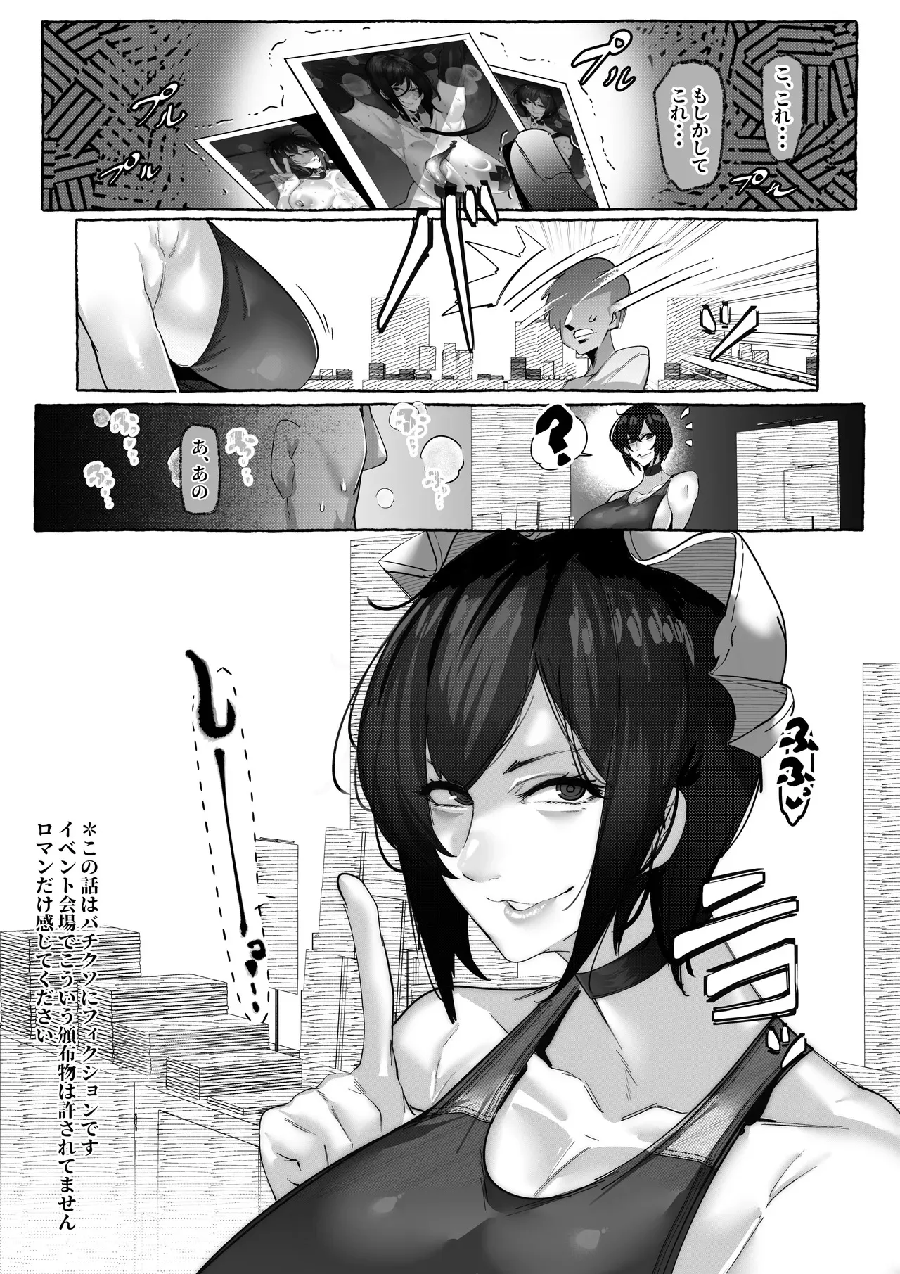 [Mr.way] コミケであったかもしれない話_5