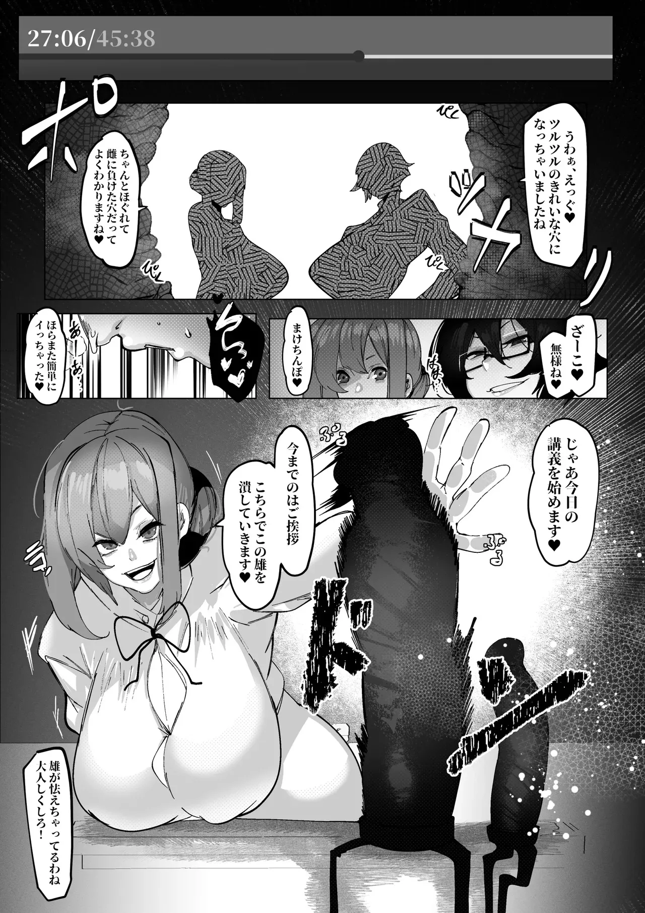 [Mr.way] マゾ撲滅委員会 外伝_5