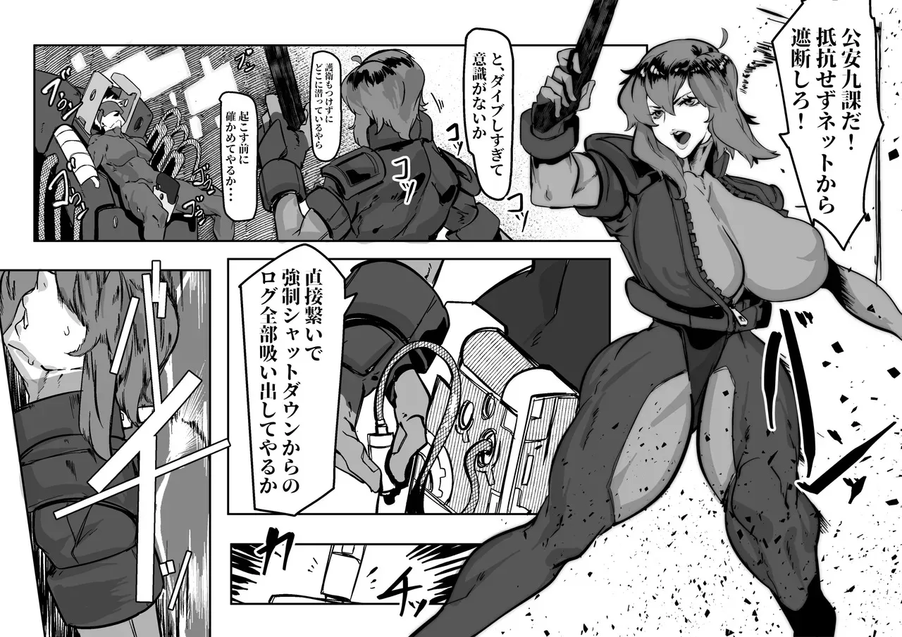 [Mr.way] 少佐は捕まってハメられる