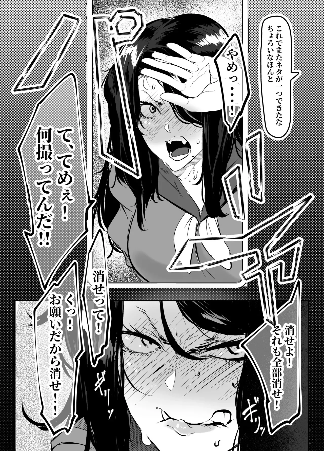[Mr.way] 野ションしてるところを見られてから 辱められる日々_8
