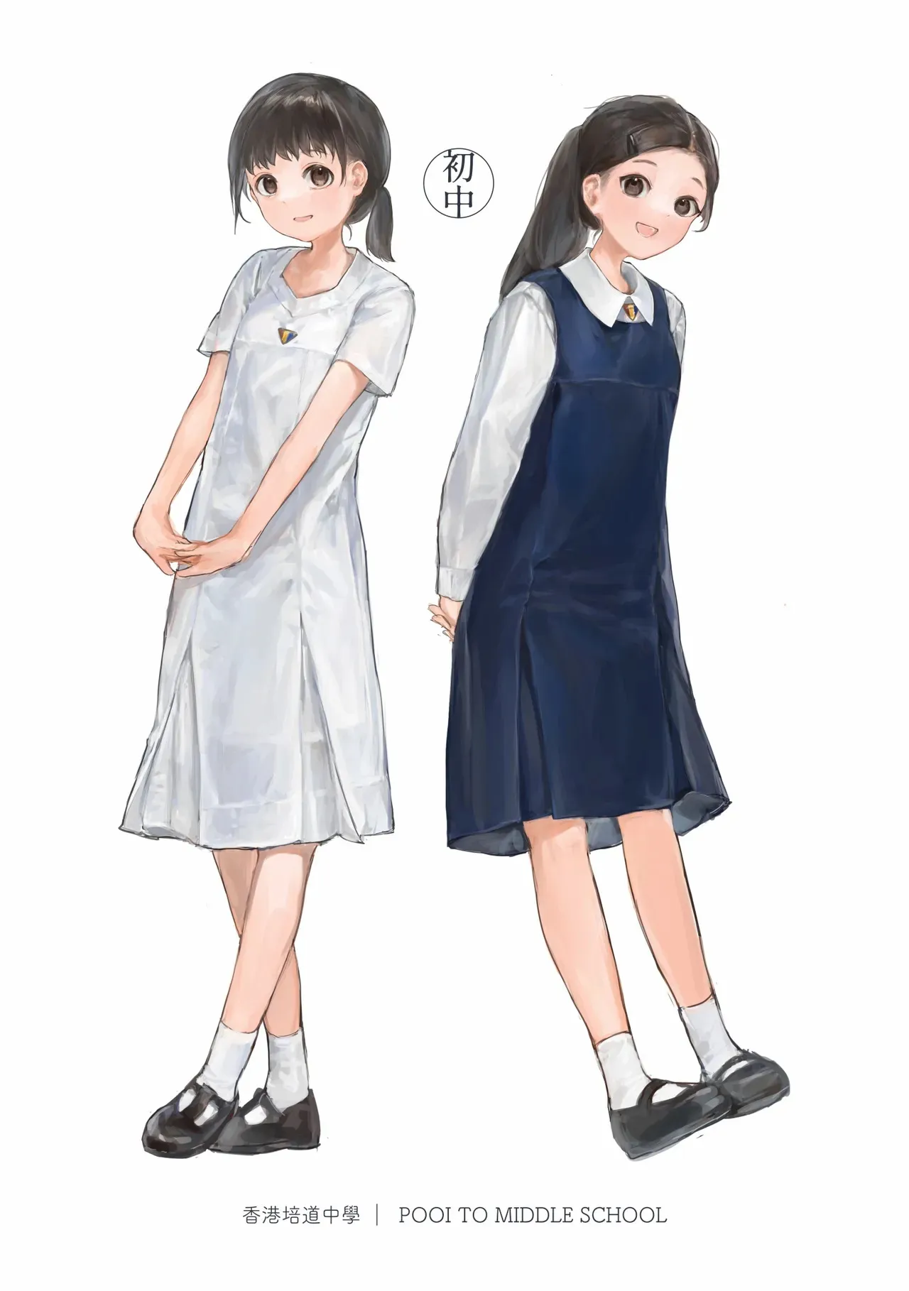 [Bera] 香港女子中学制服図鑑2_5