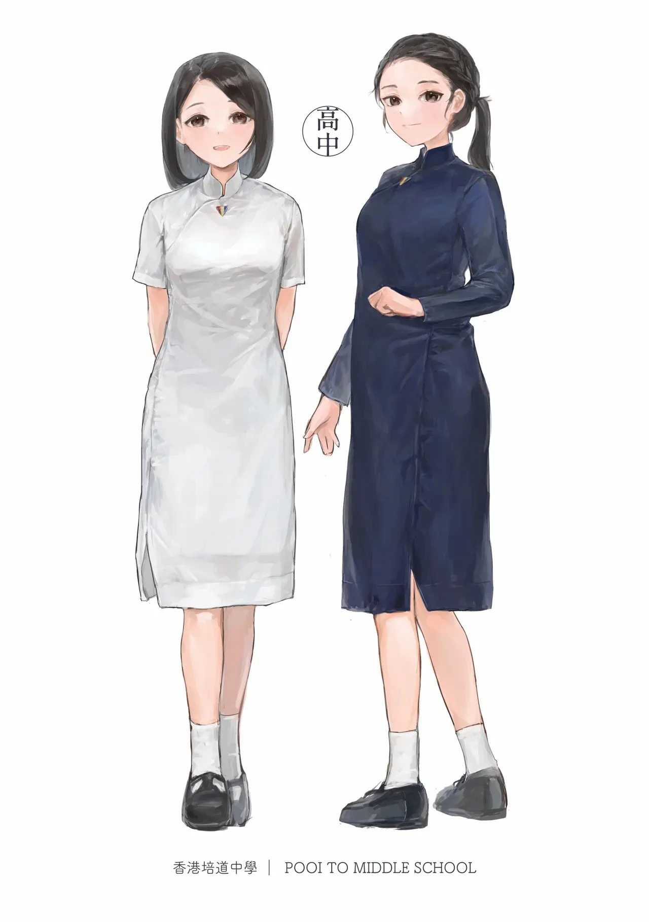 [Bera] 香港女子中学制服図鑑2_6