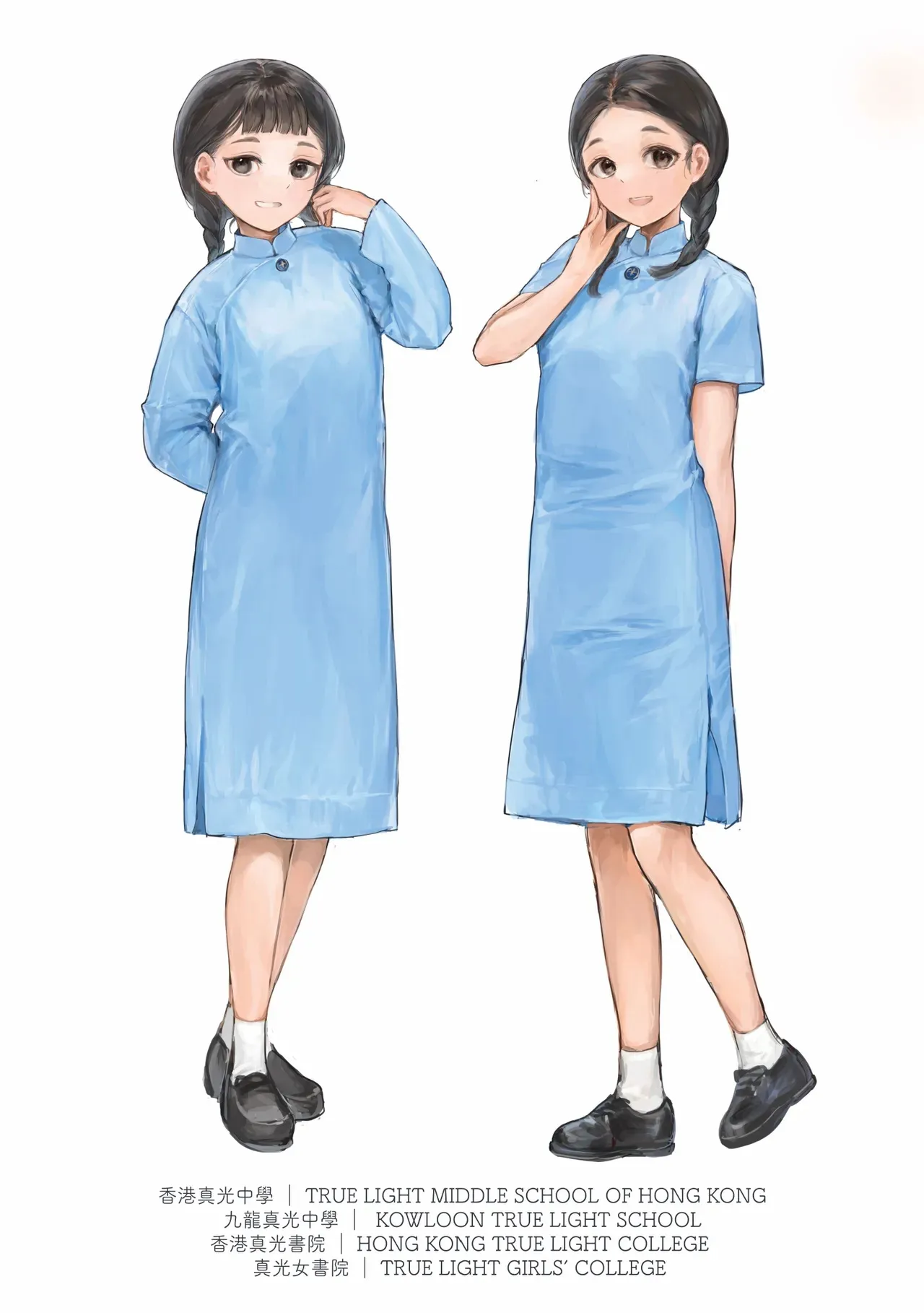 [Bera] 香港女子中学制服図鑑2_7