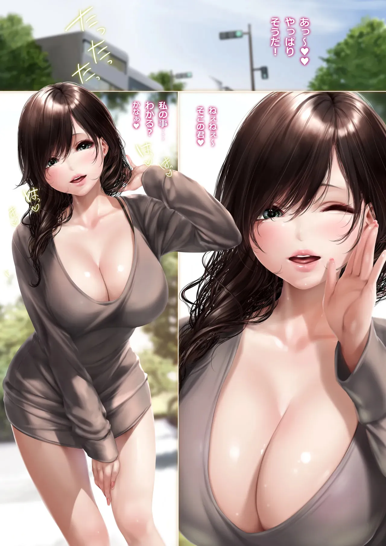 [出席番号26 (にろ)] 街で出会ったお姉さんは学生時代の先輩で [DL版]_2