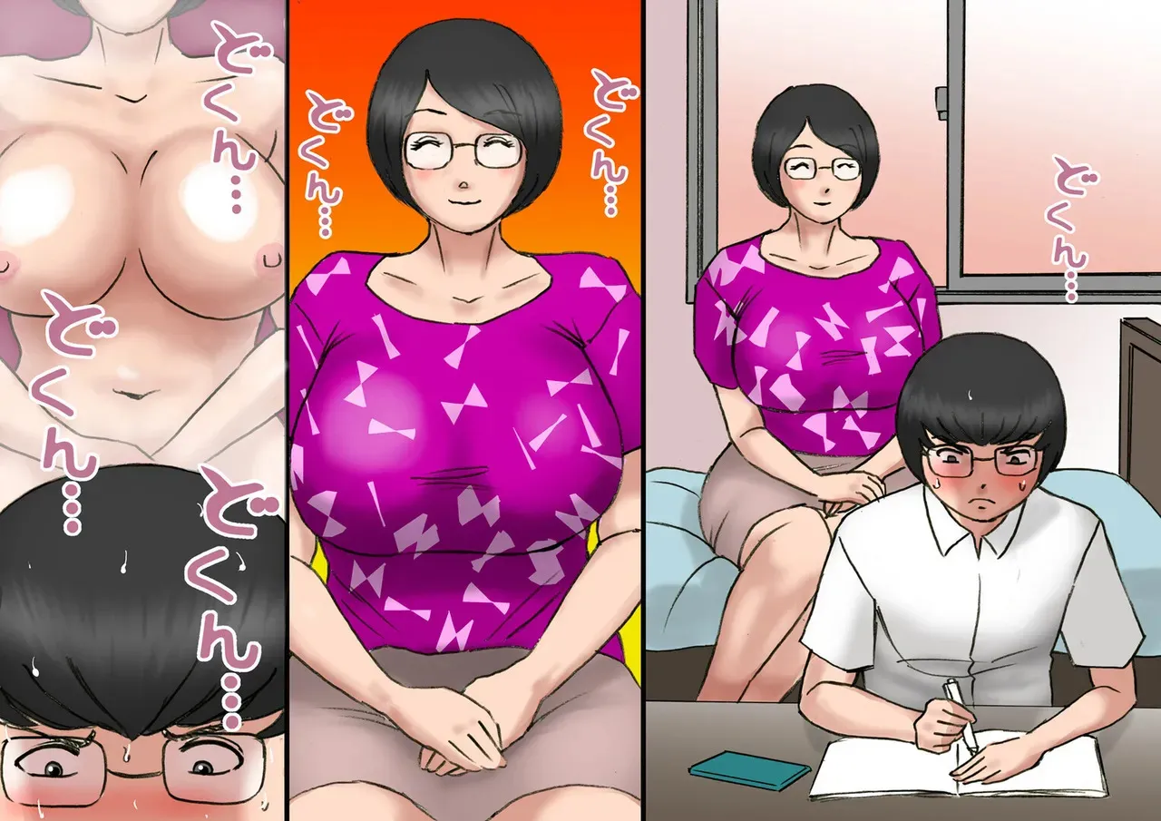 [茶村 し人し人人] イチャつくお母さんと思春期のボク_10
