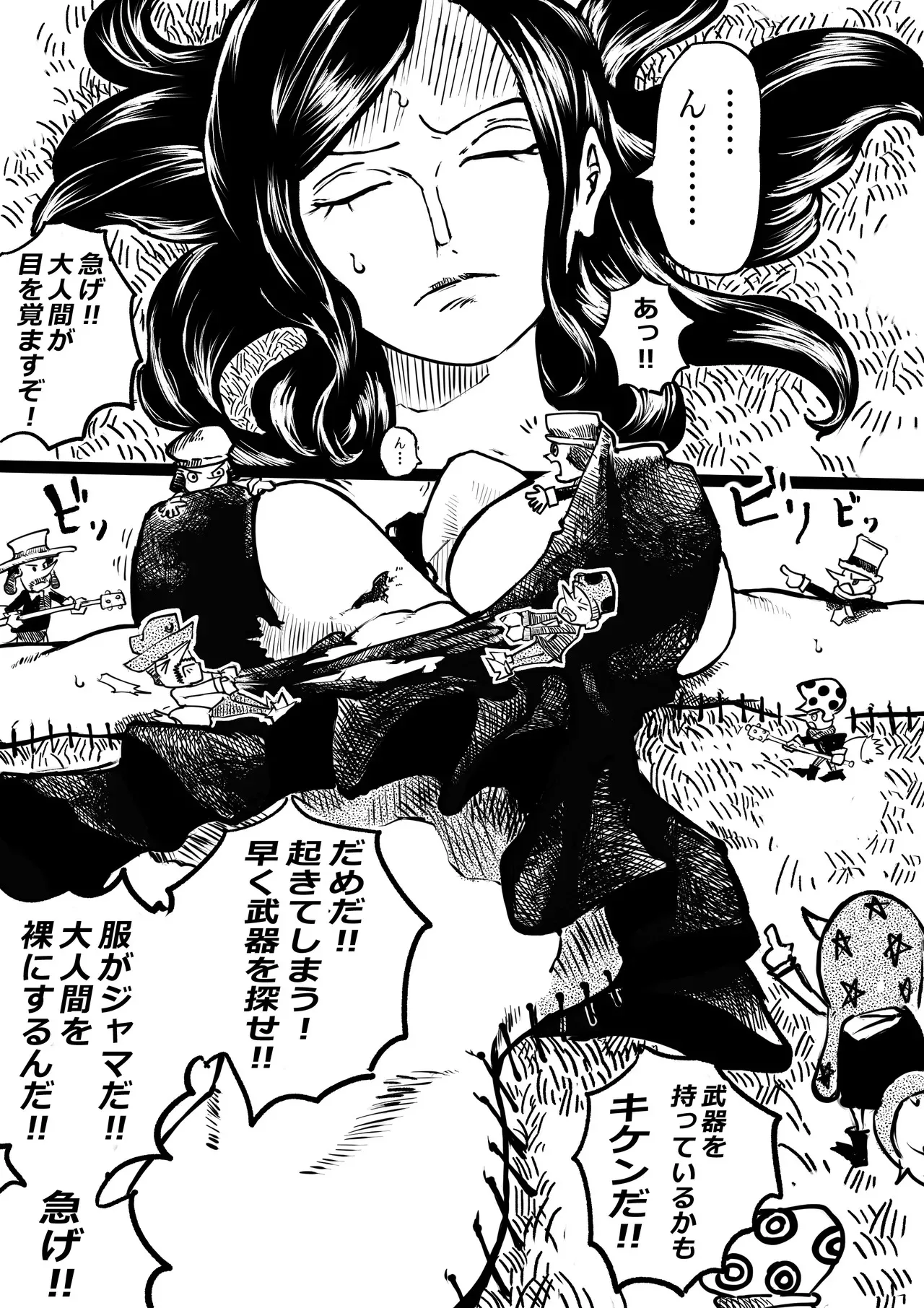 [yubi] ロビンと小人族