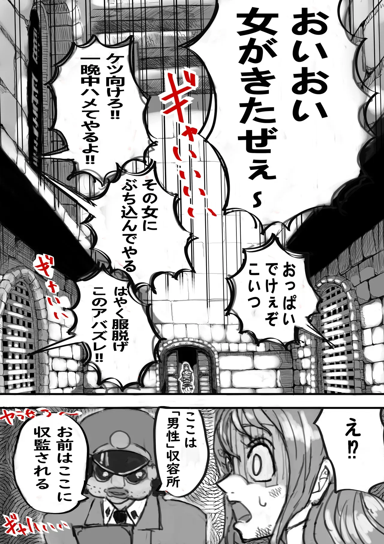 [yubi] 捕まったナミさんが看守の小遣い稼ぎの為に「男」だけの収容所に入れられる話_3