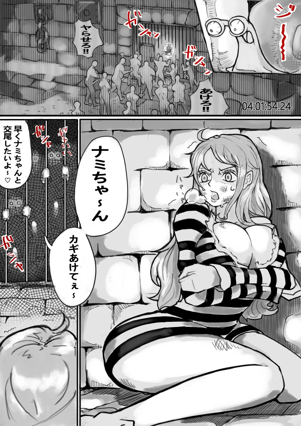 [yubi] 捕まったナミさんが看守の小遣い稼ぎの為に「男」だけの収容所に入れられる話_5