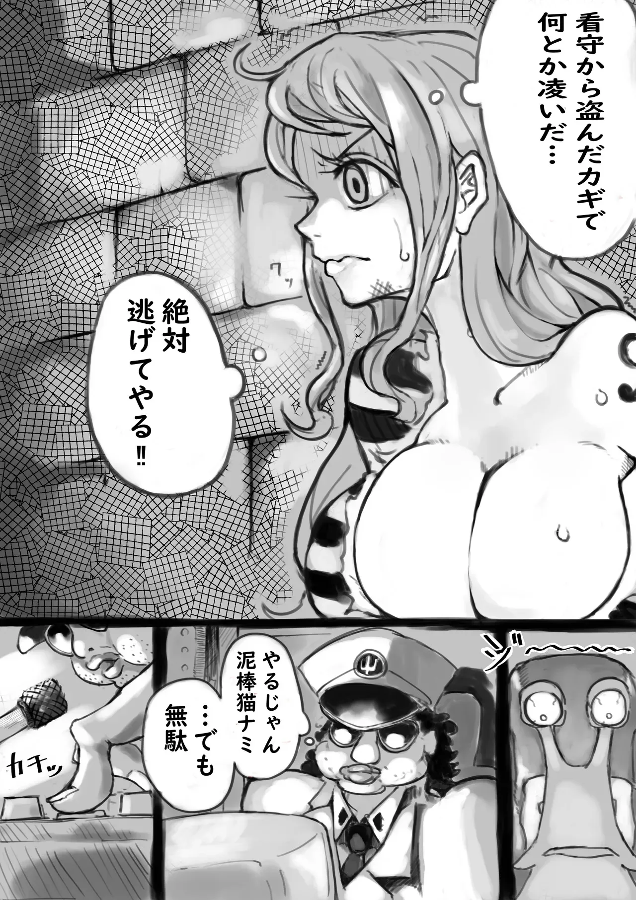 [yubi] 捕まったナミさんが看守の小遣い稼ぎの為に「男」だけの収容所に入れられる話_6
