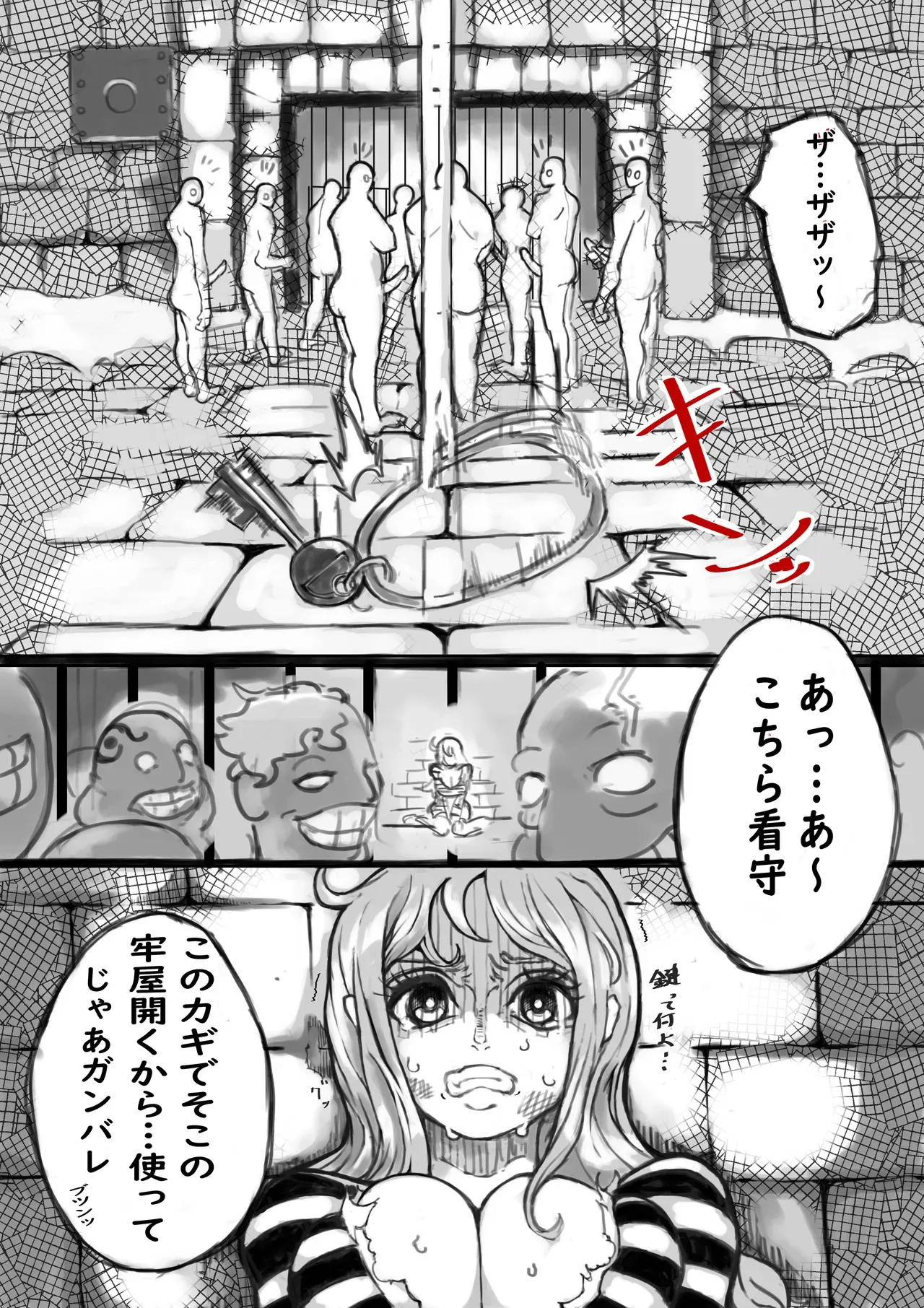 [yubi] 捕まったナミさんが看守の小遣い稼ぎの為に「男」だけの収容所に入れられる話_7