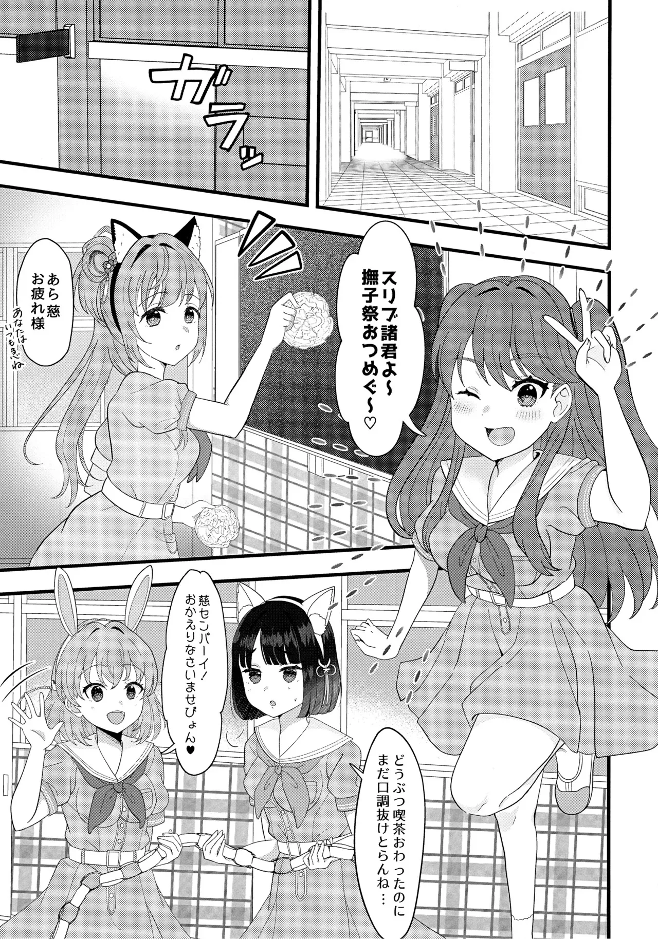ハッピーアニマルスリブサンド_3