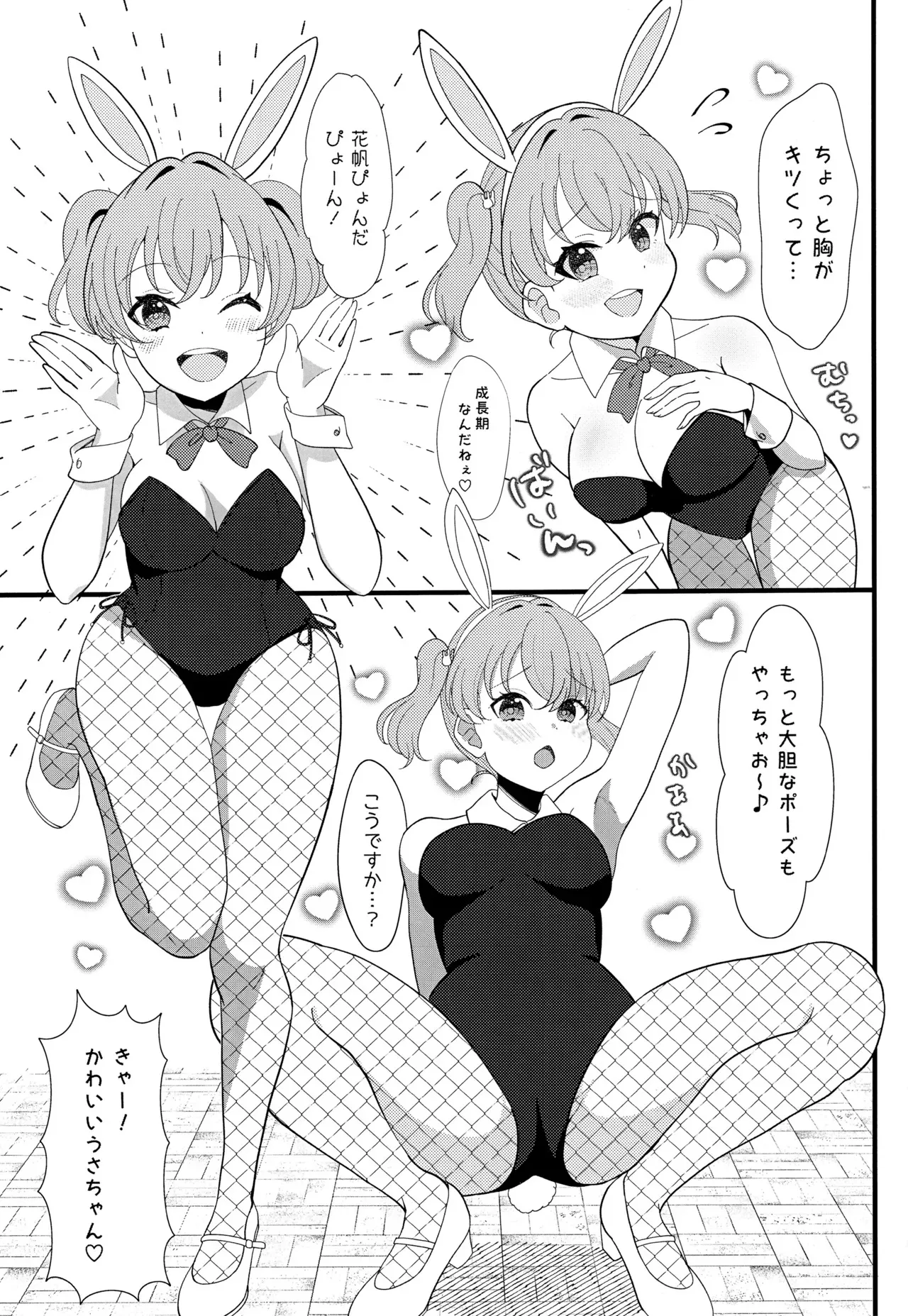 ハッピーアニマルスリブサンド_7