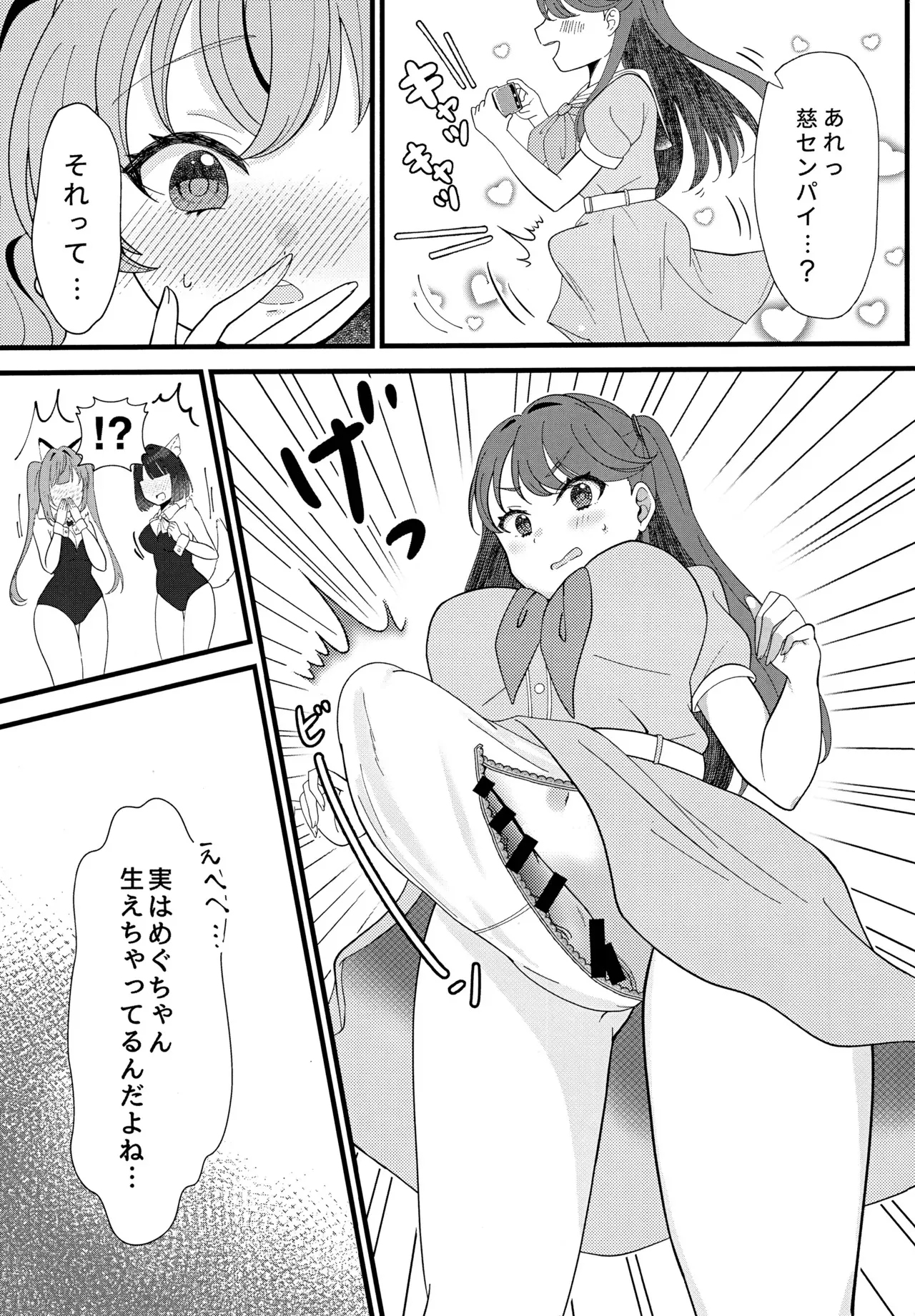 ハッピーアニマルスリブサンド_9