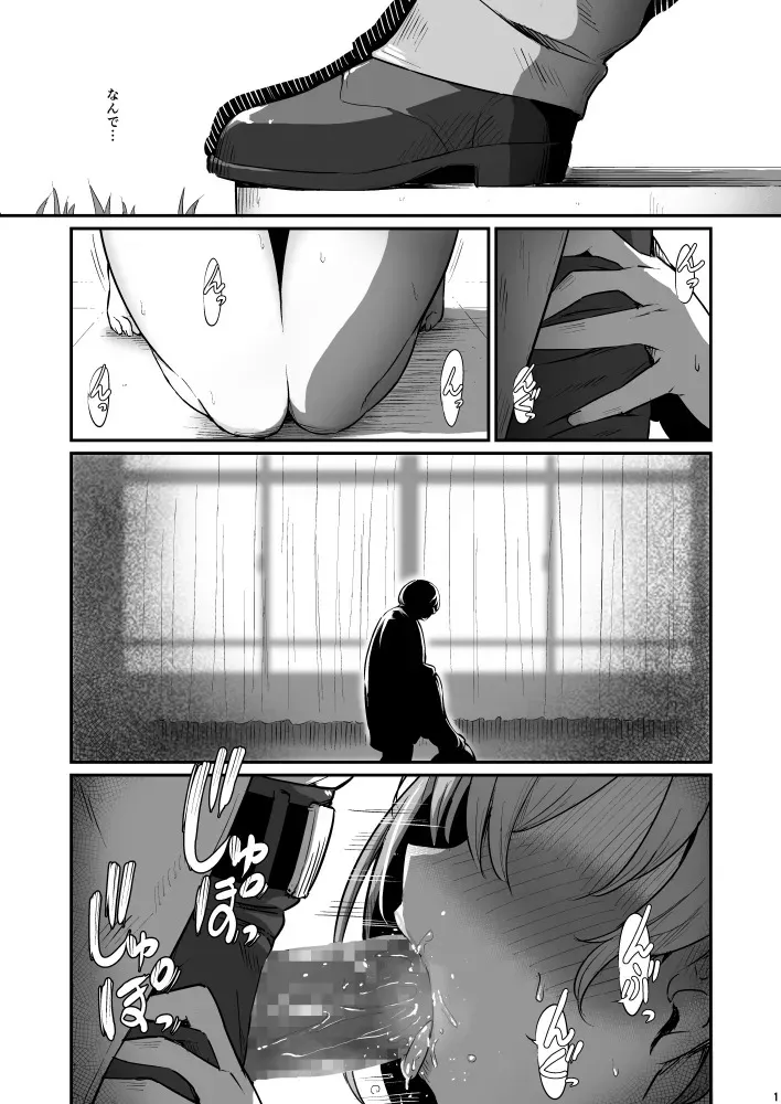 [Piro] 化学準備室の罪3