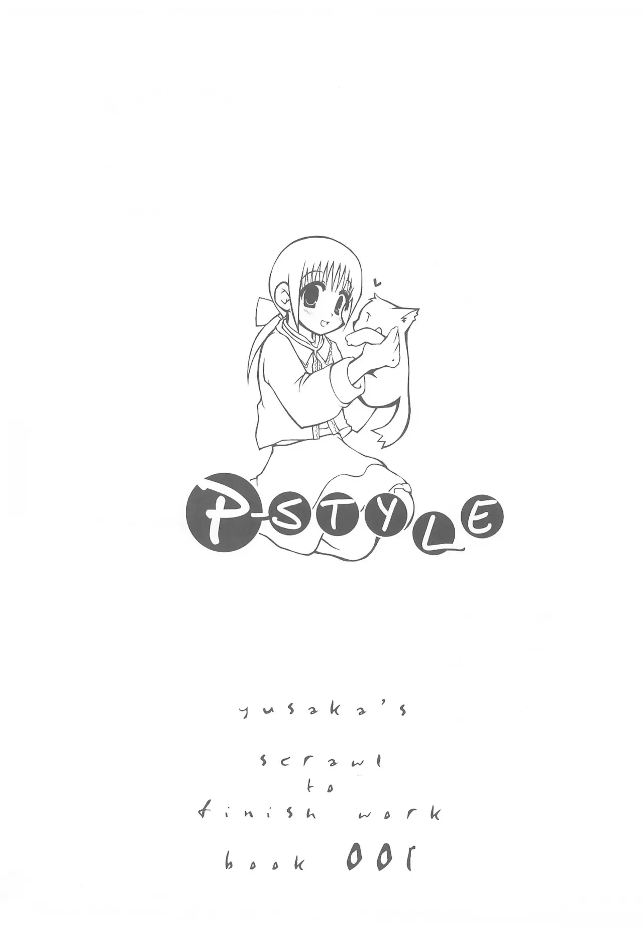 (C58) [趣味処こまのや (遊坂)] P-STYLE (よろず)_5