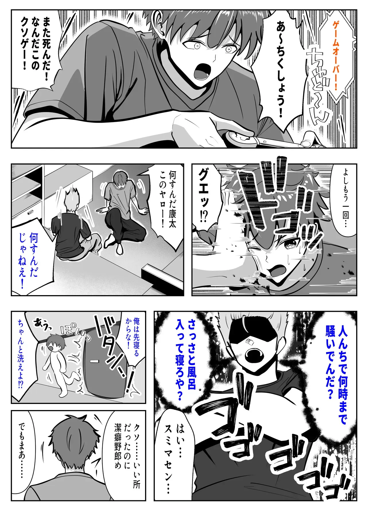 [パンダシズク] ガチャっと開けたら友達の巨乳ママ！？ -ならゴメン…NTRするよね？普通は…-_3