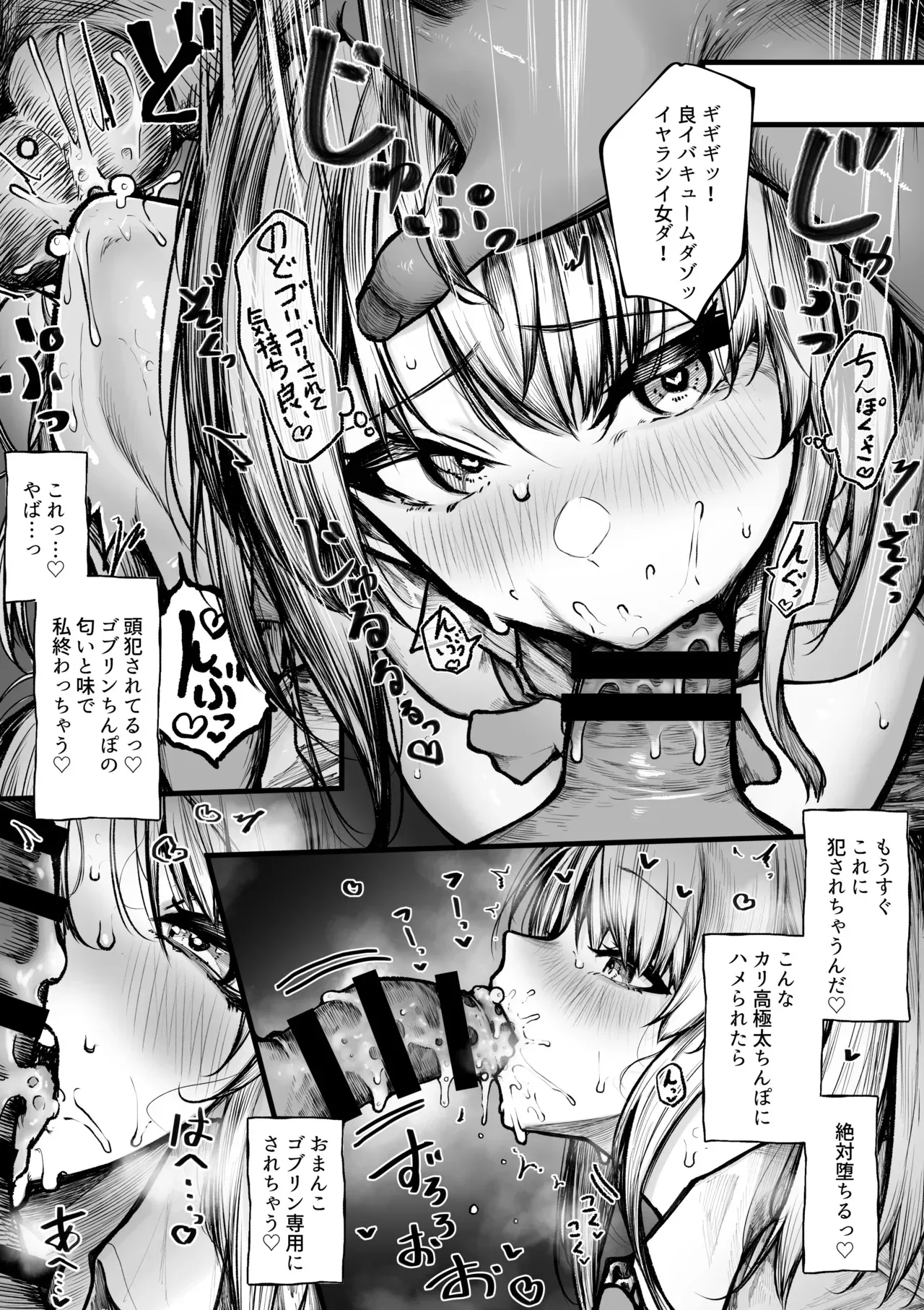 [じゅらい] むっつり冒険者はゴブリンなんかに負けない_7