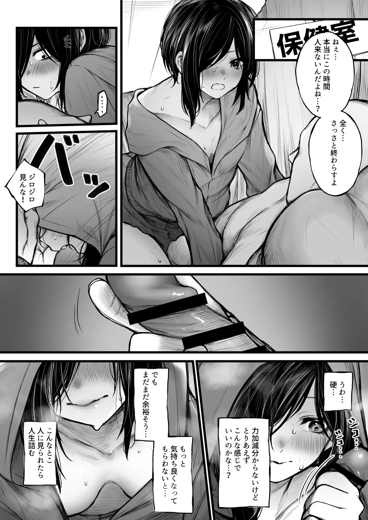 [じゅらい] ボクっ娘が抜いてくれる話_2