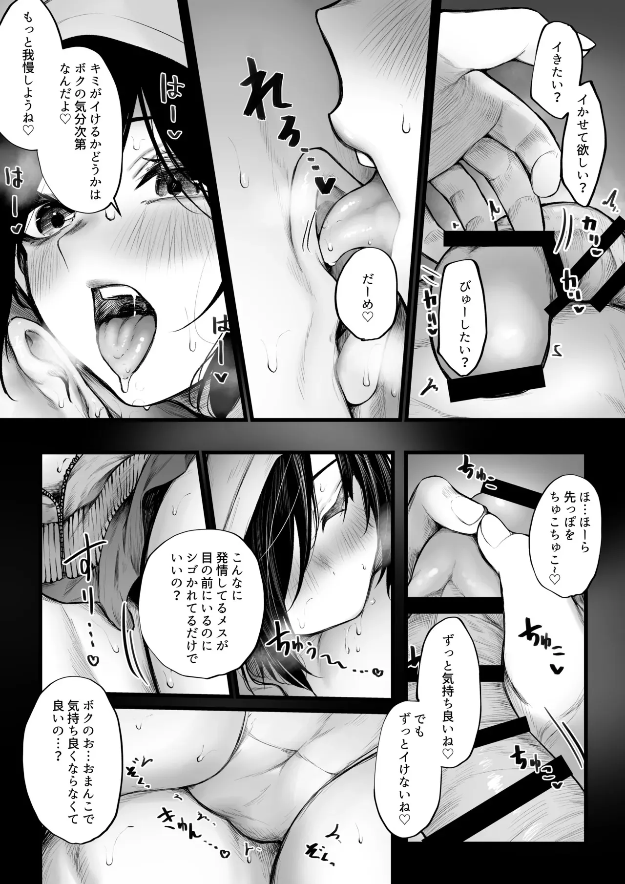 [じゅらい] ボクっ娘が抜いてくれる話_5