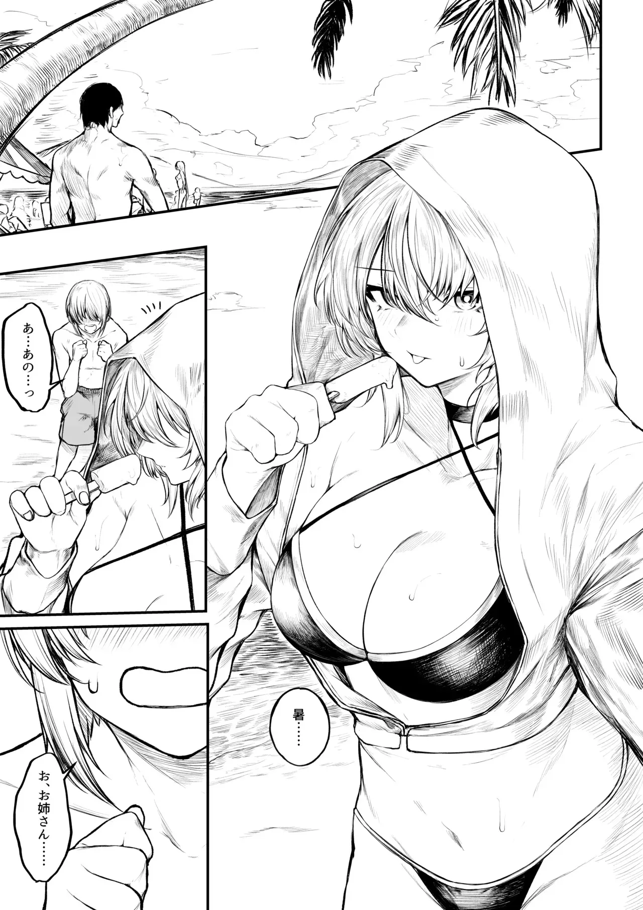 [じゅらい] バカンスに来た魔導士ちゃん