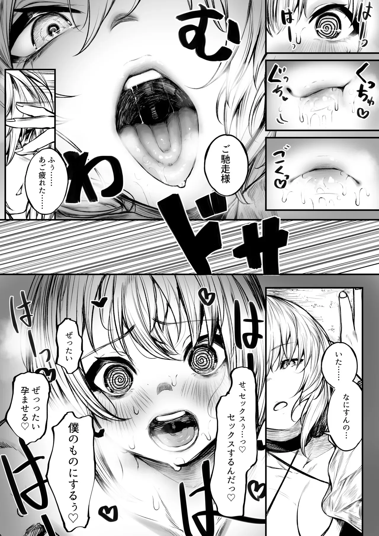 [じゅらい] バカンスに来た魔導士ちゃん_10