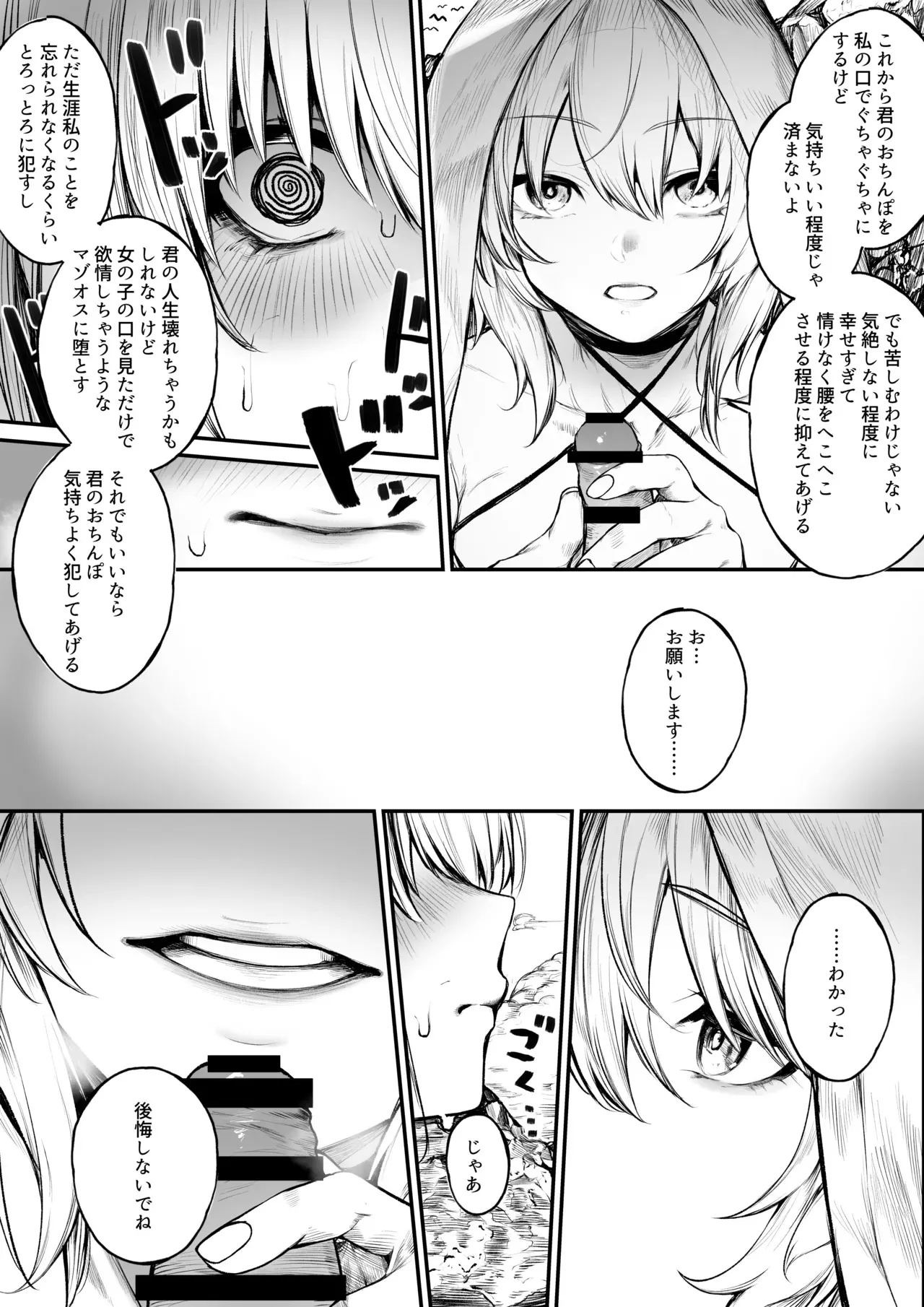 [じゅらい] バカンスに来た魔導士ちゃん_4