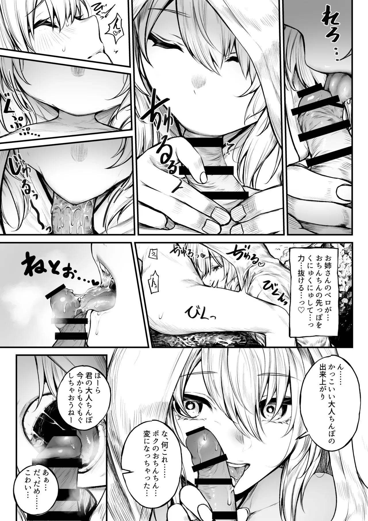 [じゅらい] バカンスに来た魔導士ちゃん_5