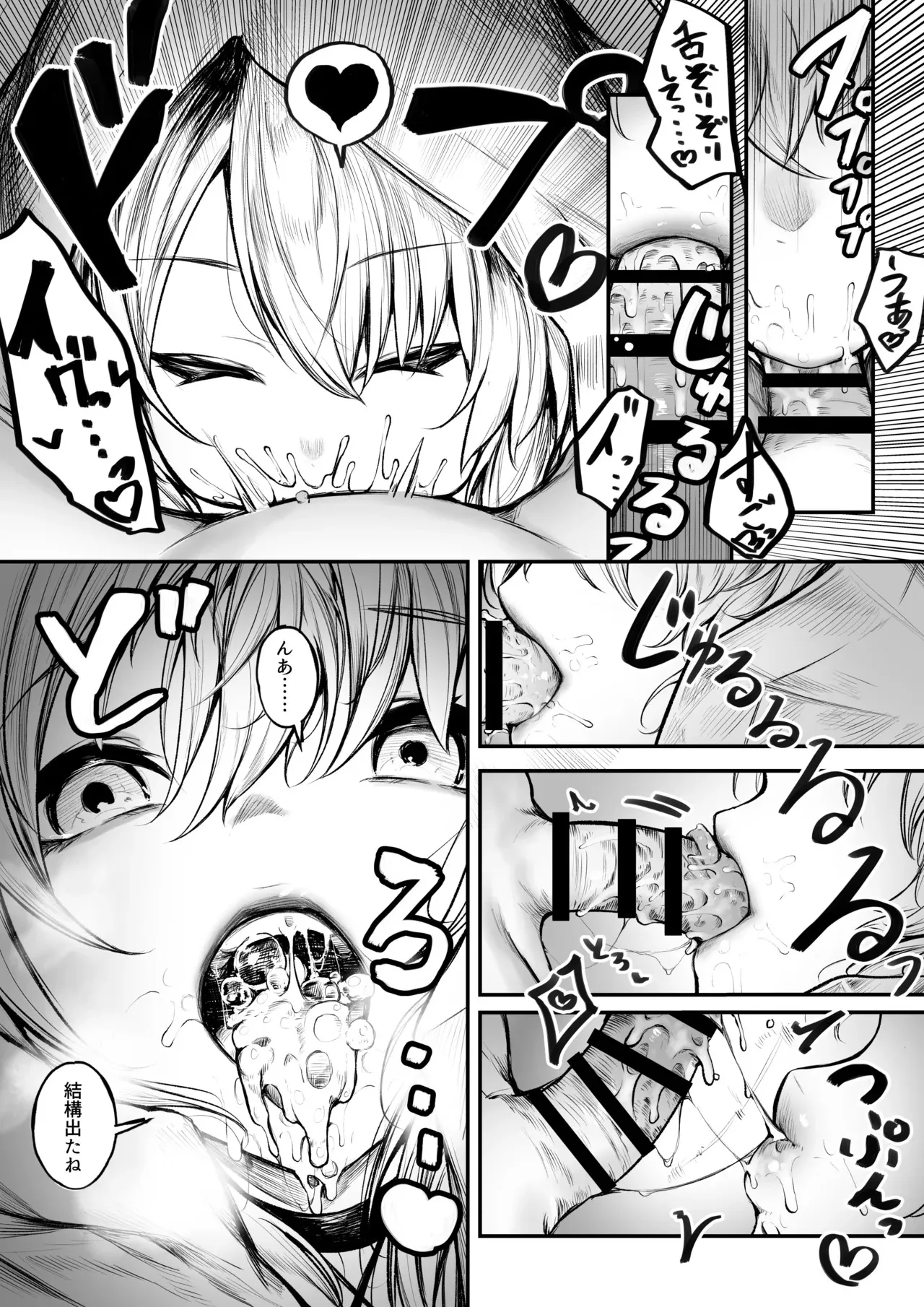 [じゅらい] バカンスに来た魔導士ちゃん_9