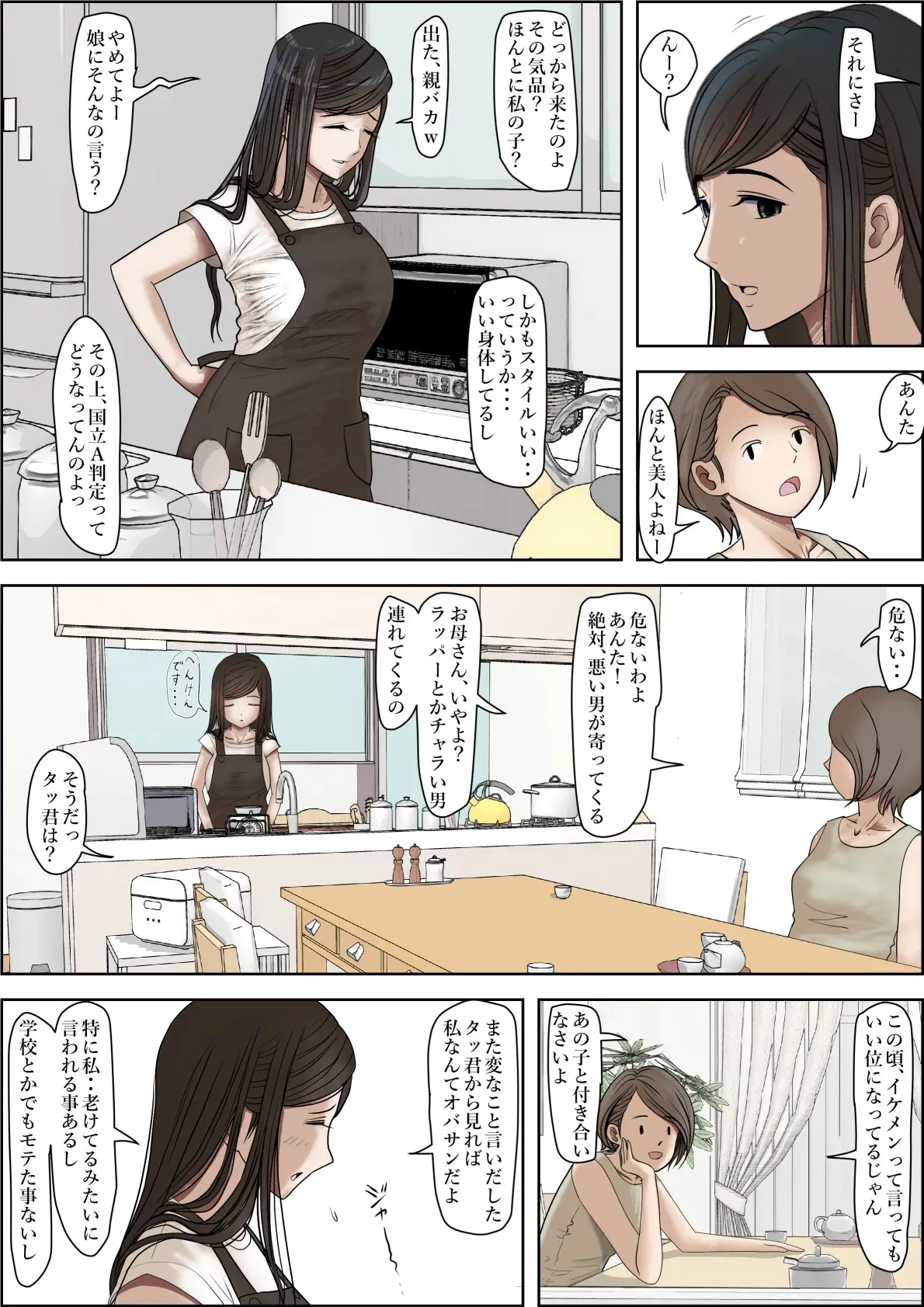[はるはる堂] 金田は何も悪くないVol.3_3