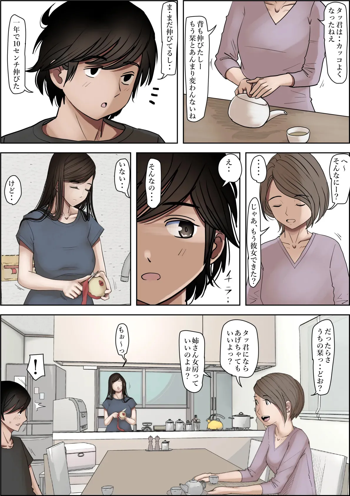 [はるはる堂] 金田は何も悪くないVol.3_6