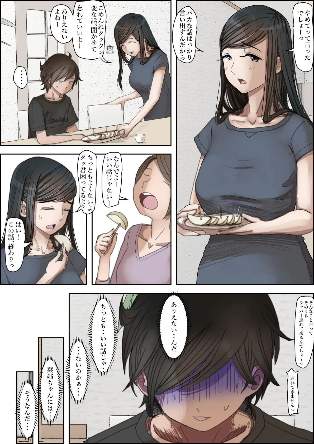 [はるはる堂] 金田は何も悪くないVol.3_7