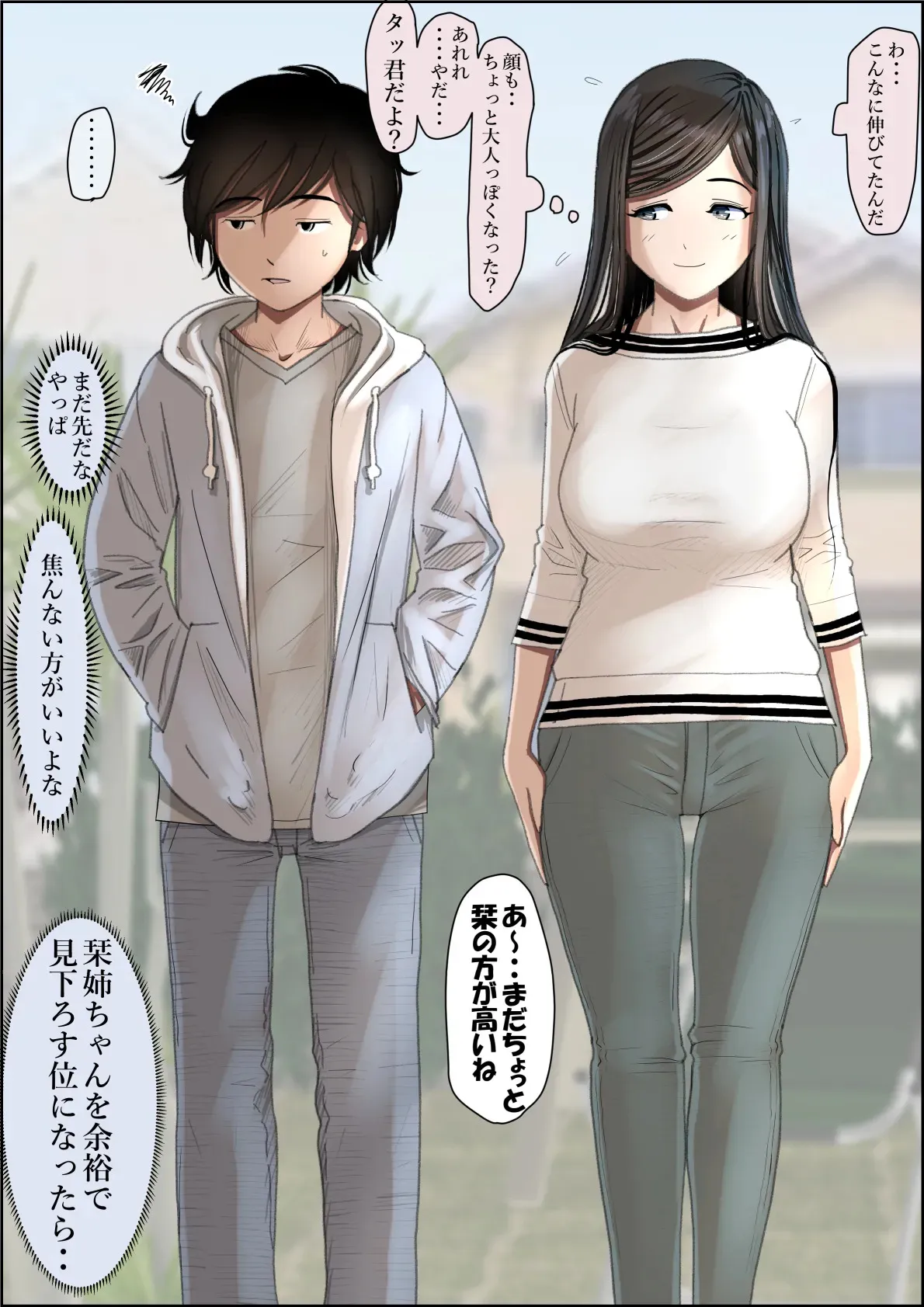 [はるはる堂] 金田は何も悪くないVol.3_9