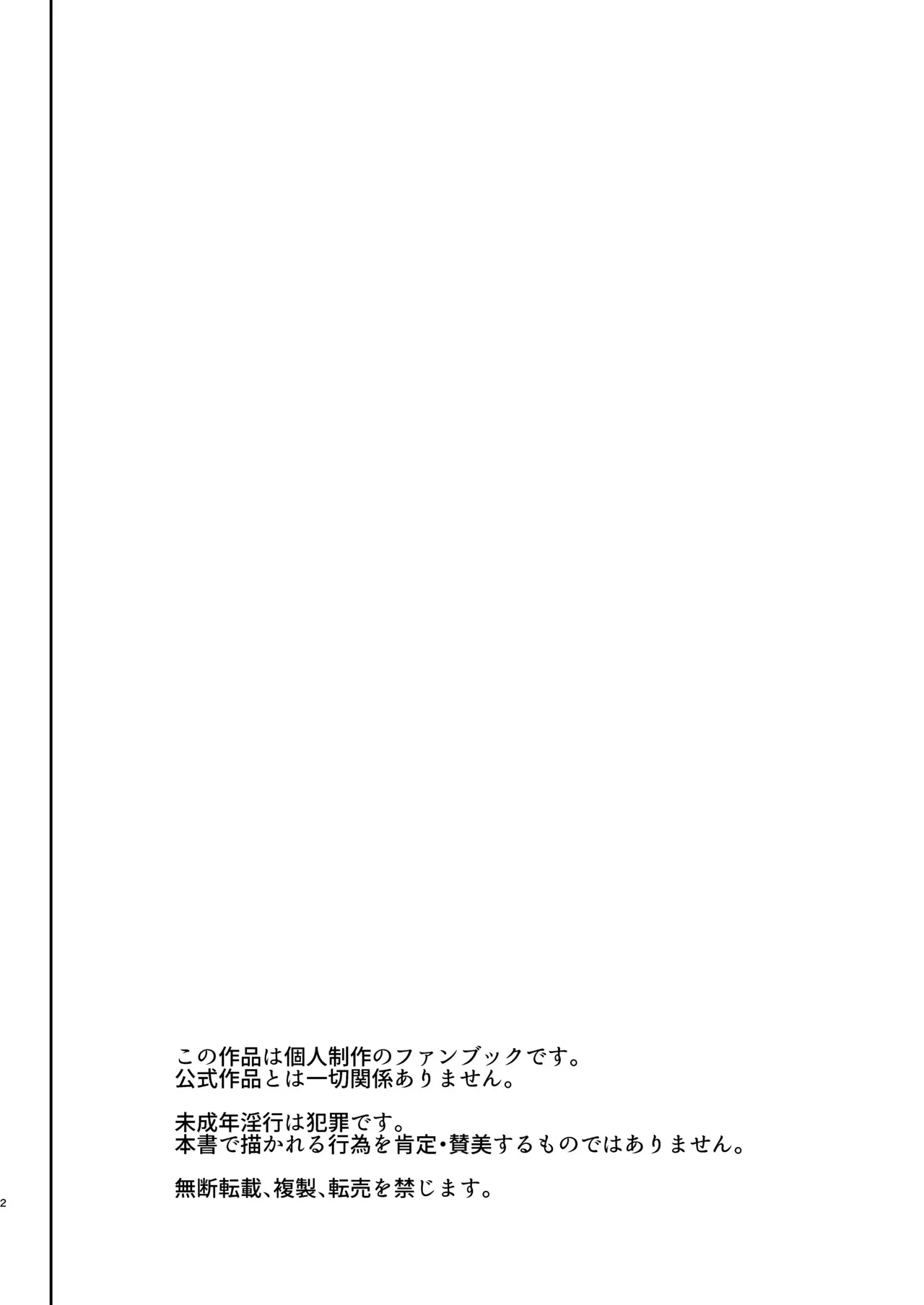 [何かの巣 (剥皮)] 調教済みアイリ男子トイレ連れ込み性加害 (ブルーアーカイブ) [DL版]_3