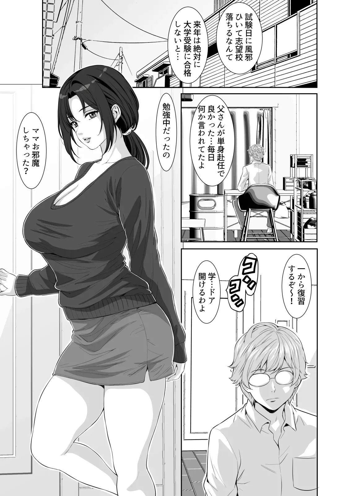 [Z超] わがままボディのなすがママ_3