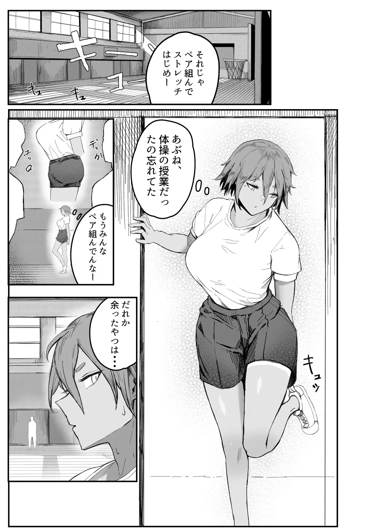 [肋骨さん (アバラくん)] 私の玩具くん_5