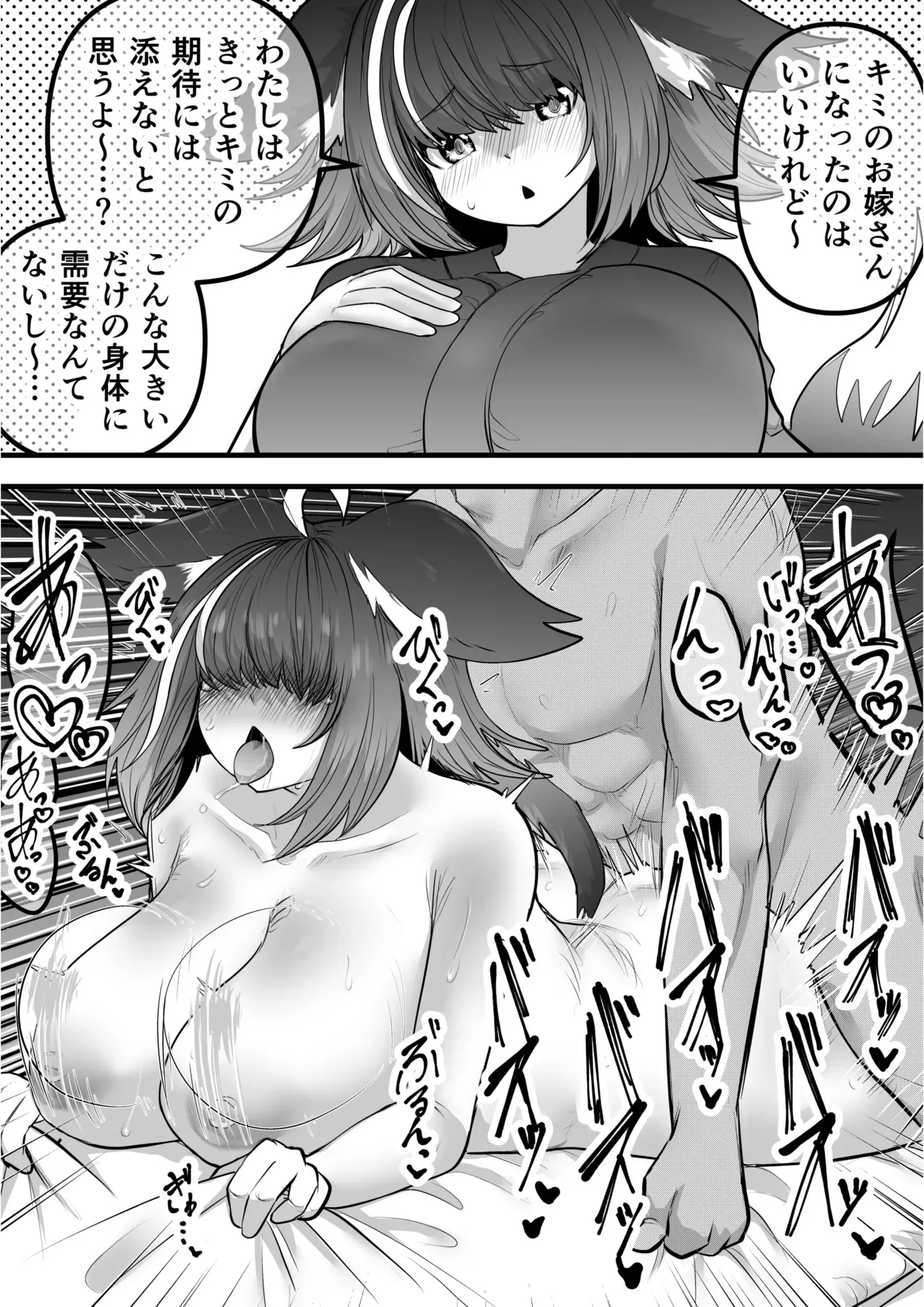 [ななほしてんぽ (七星じろー)] 俺のことが大好きなメカクレ狐四女ちゃん_4