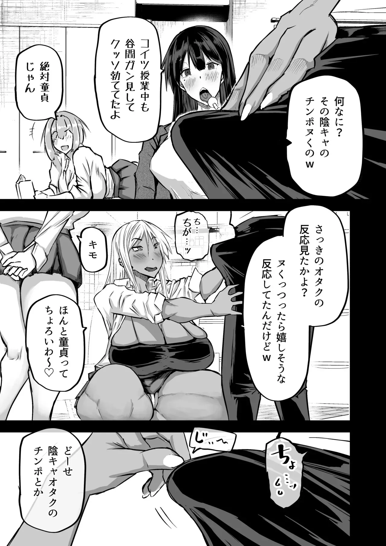 [ちゃえ] 全部搾り取ってくれるデカ乳ギャル_8