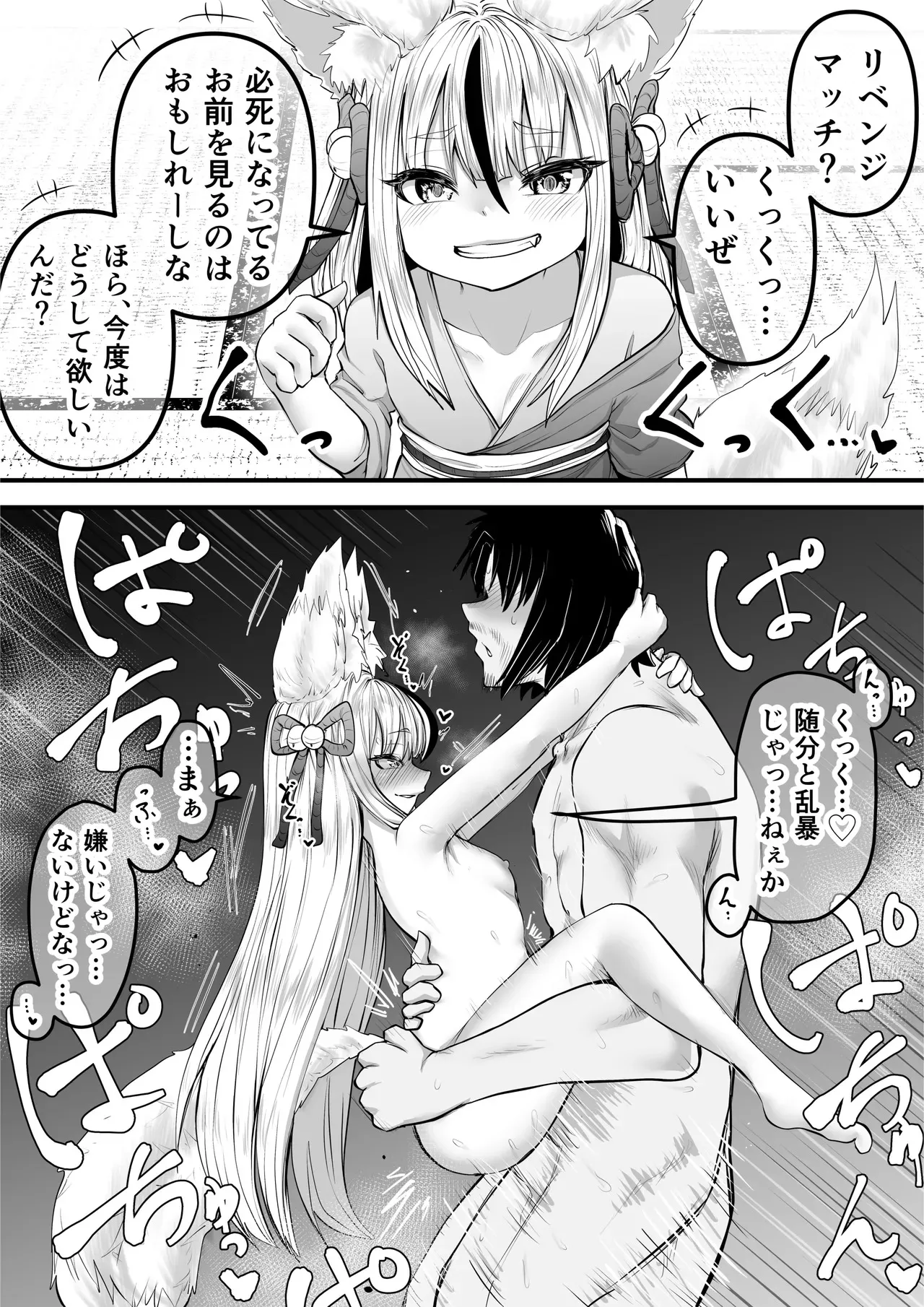 [ななほしてんぽ (七星じろー)] だんだん余裕が無くなるニヤニヤ三女ちゃん_5