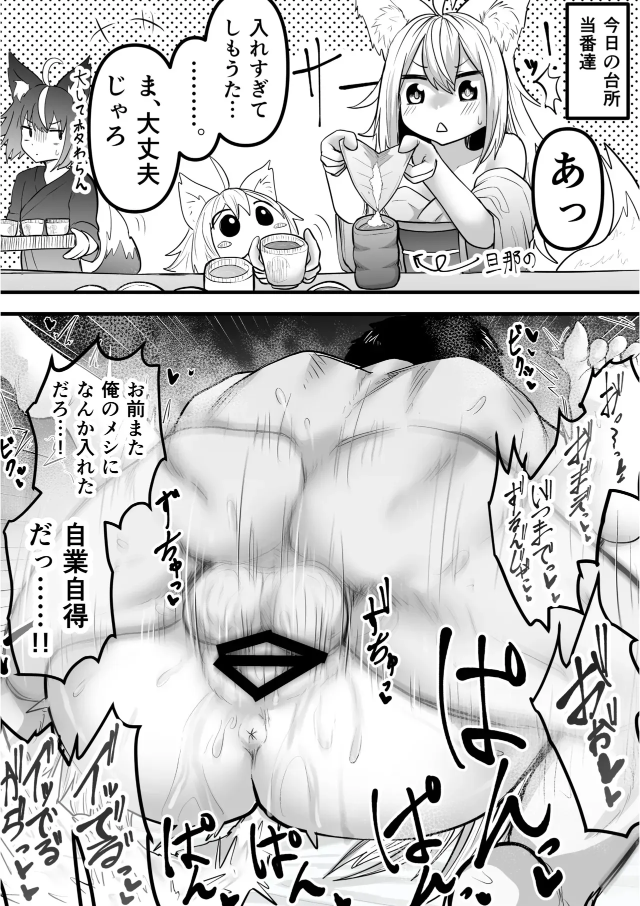 [ななほしてんぽ (七星じろー)] 俺の事が大好きなツンデレ狐ロリババア R-18版_5