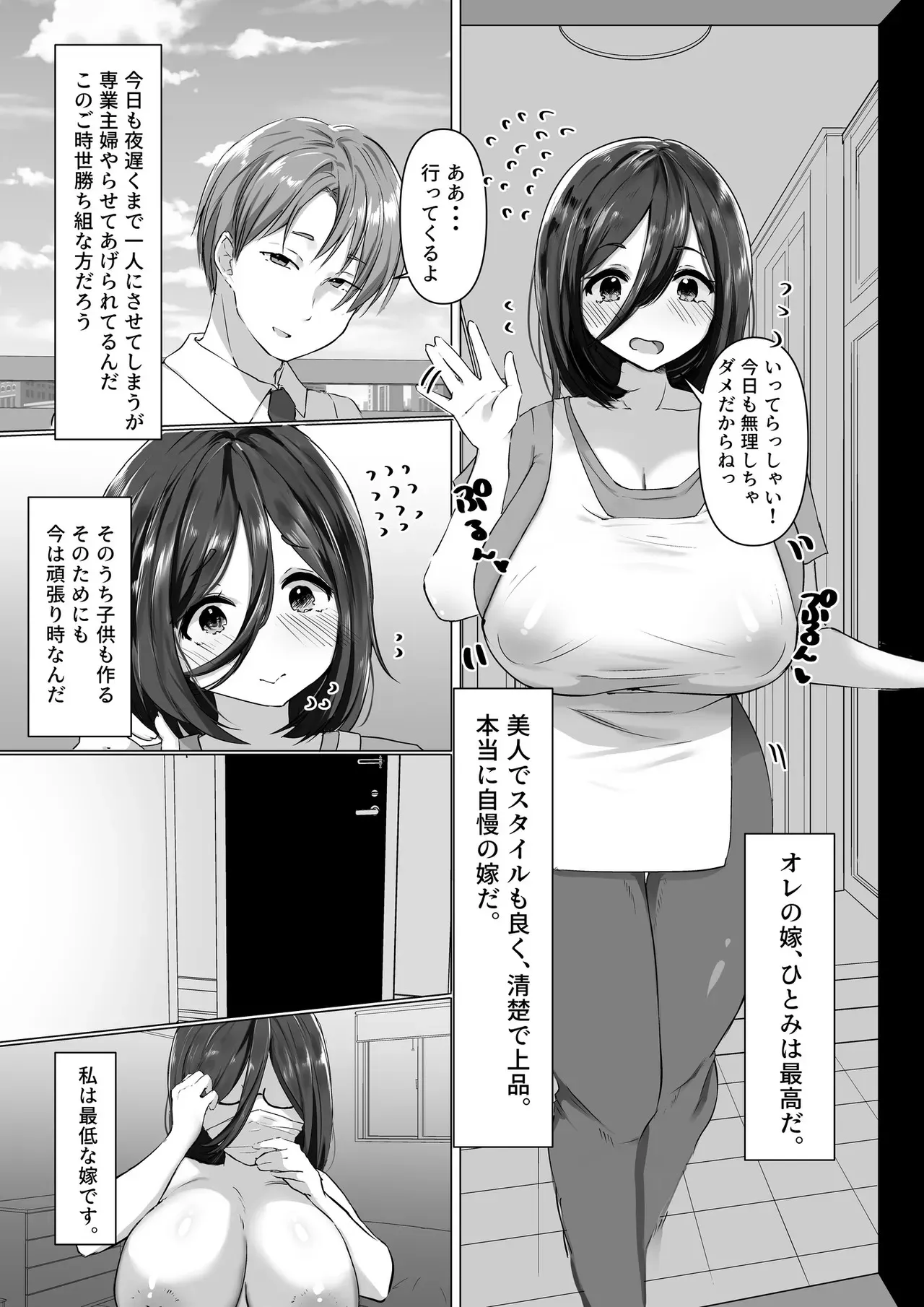 [萌度亭] 復讐×寝取り×爆乳人妻】バカにしてきたアイツの嫁がアダルト配信者だったので俺のデカマラで容赦なく寝取らせていただきました笑_2